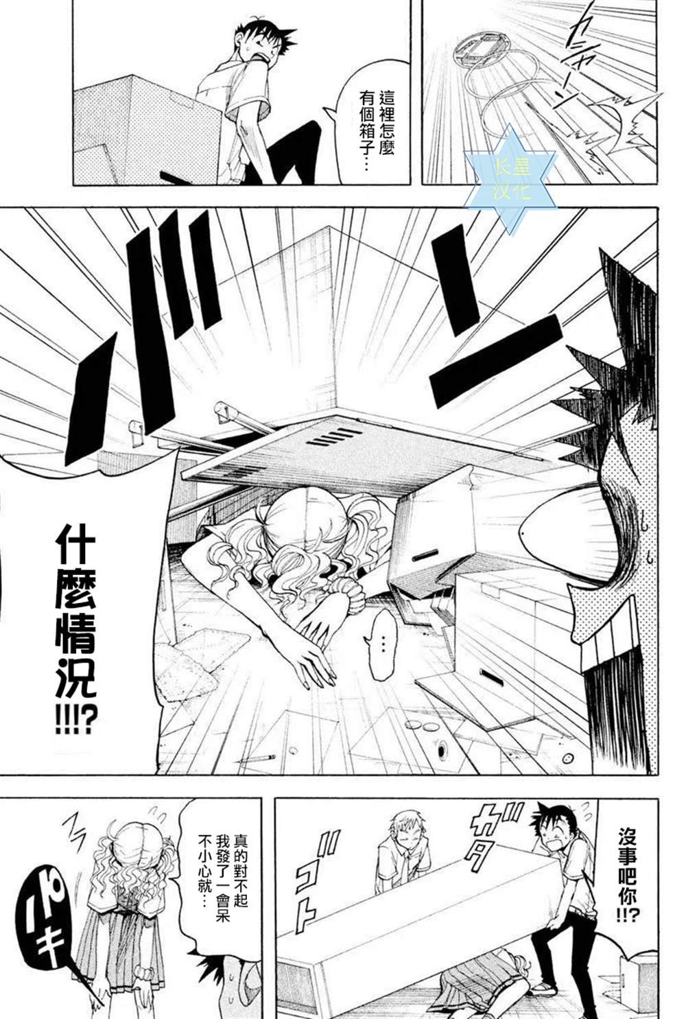 第7话
