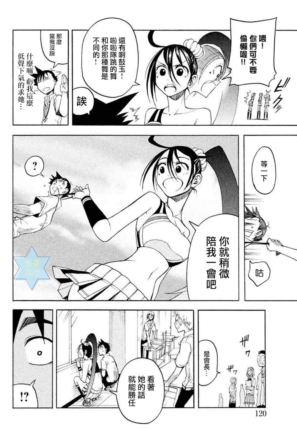 第7话