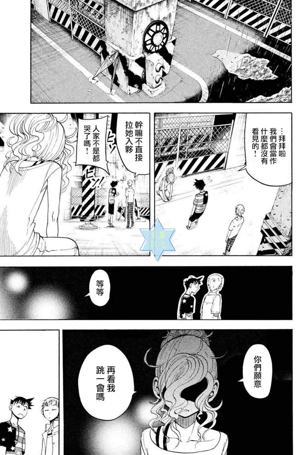 第7话