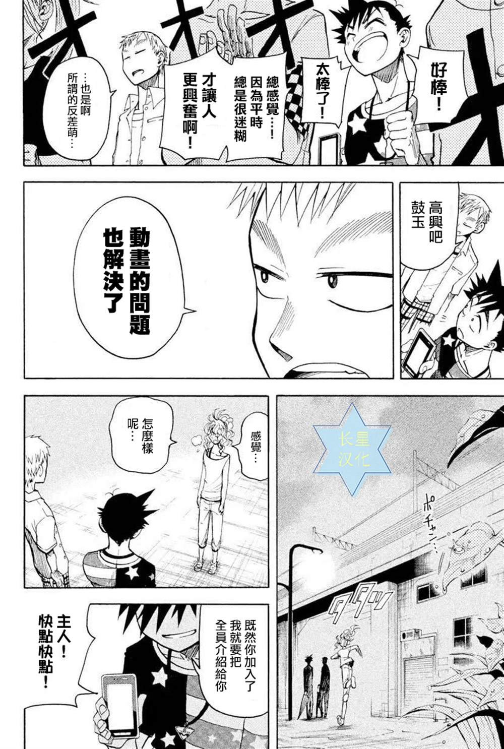 第7话