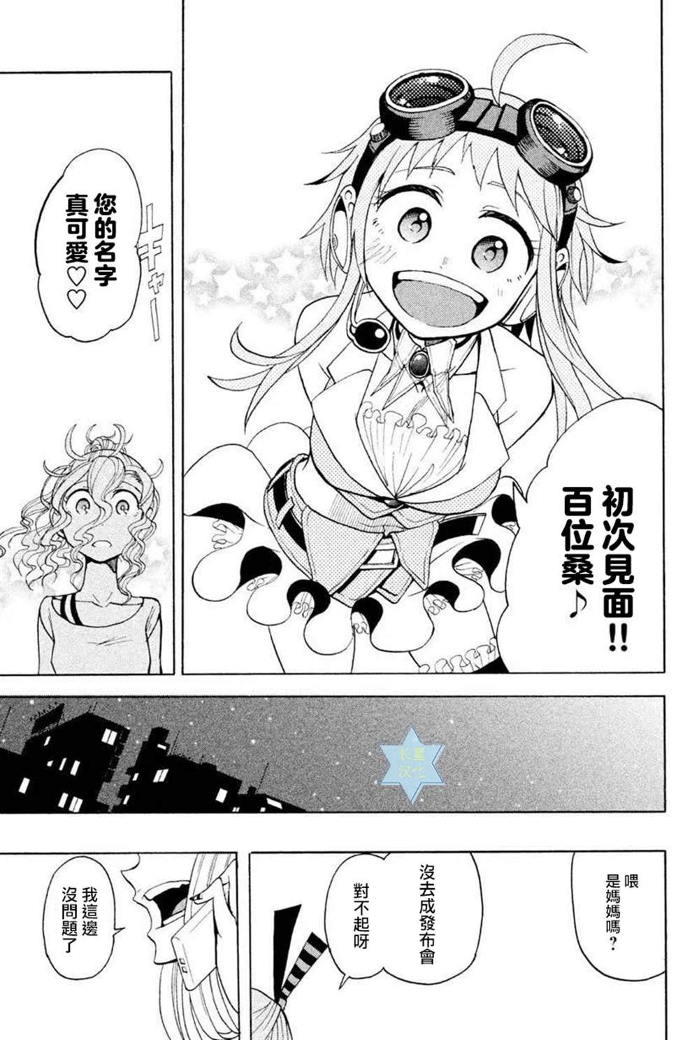 第7话