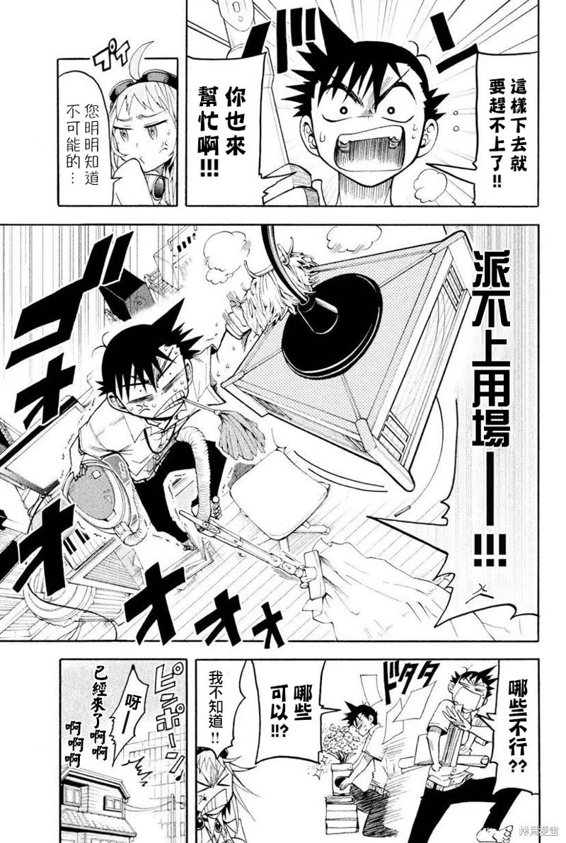第8话