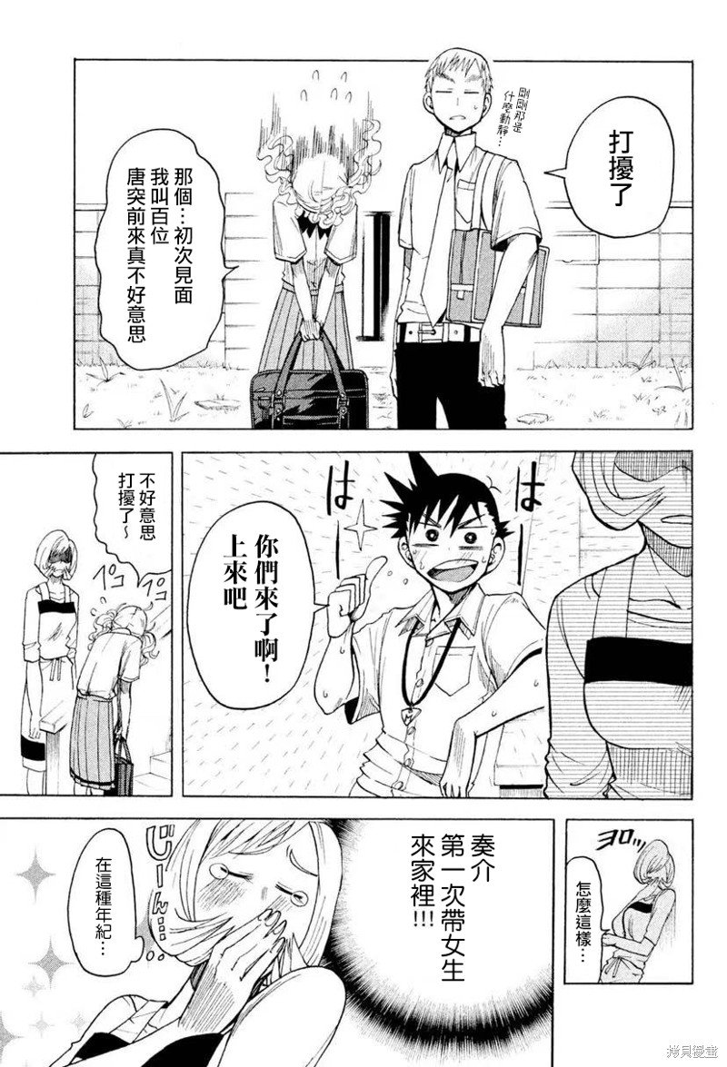第8话