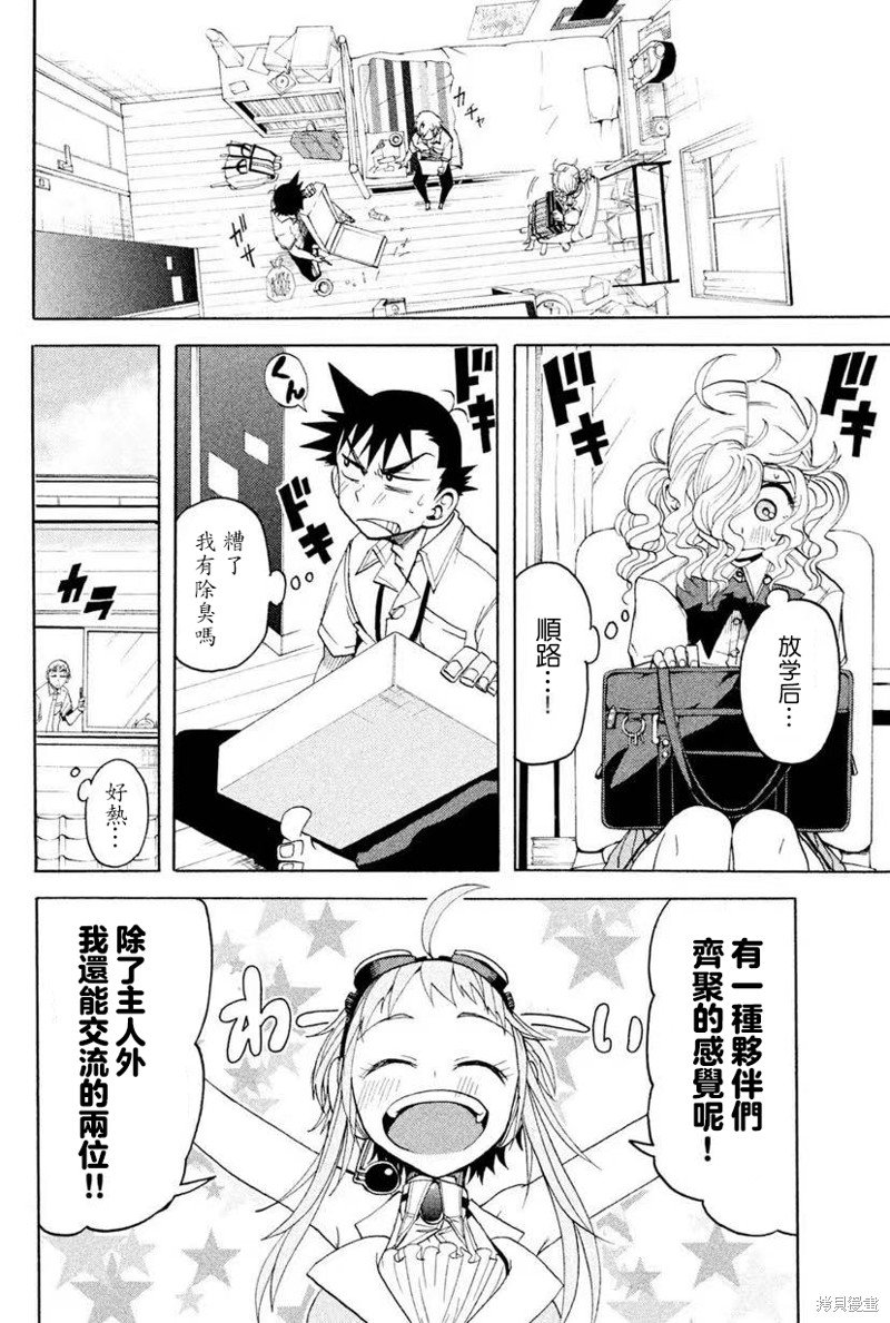 第8话