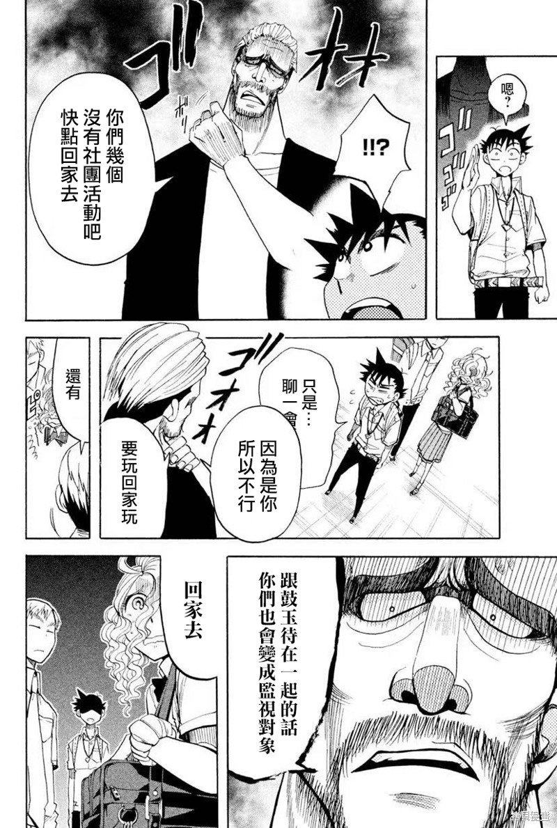第8话