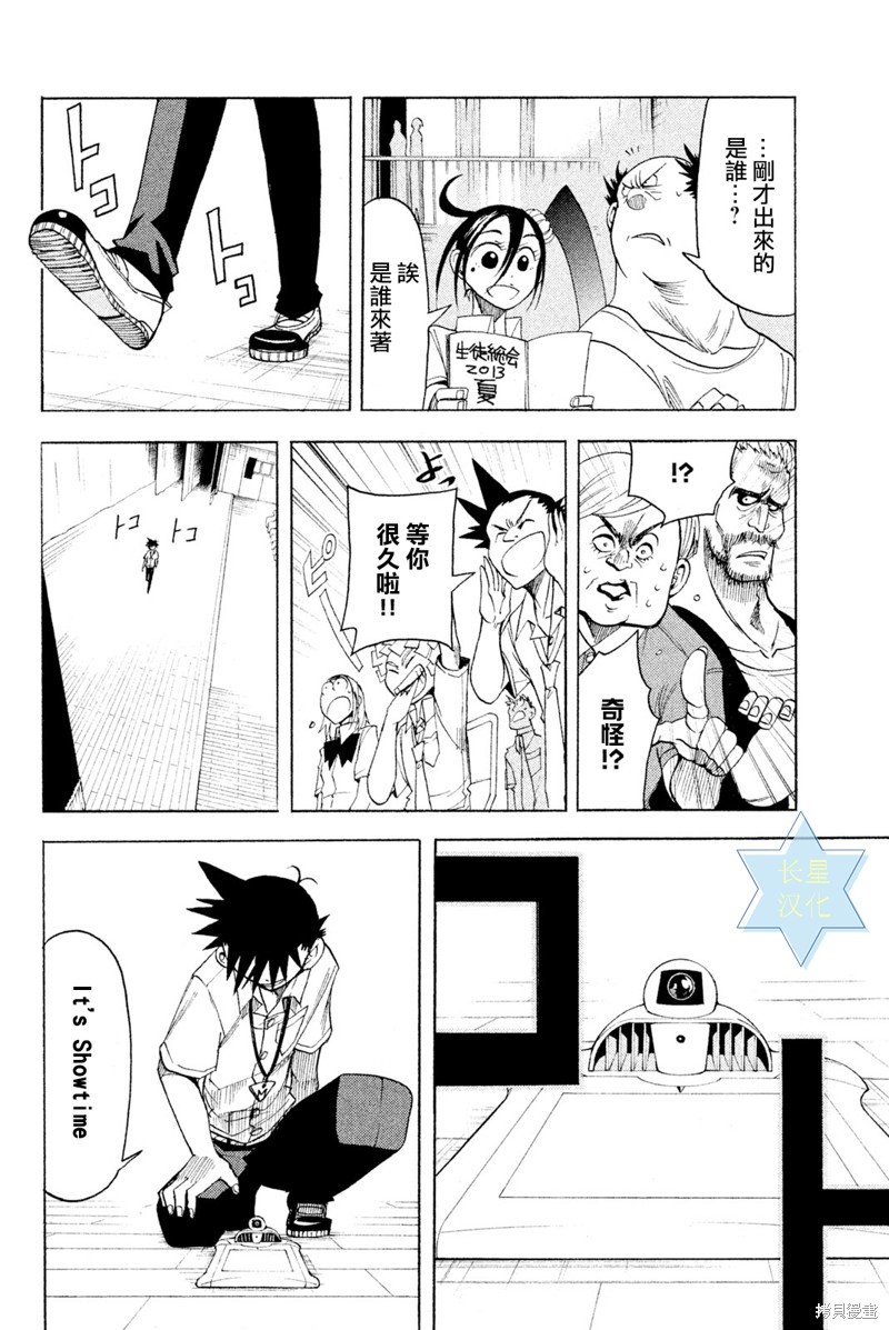第8话