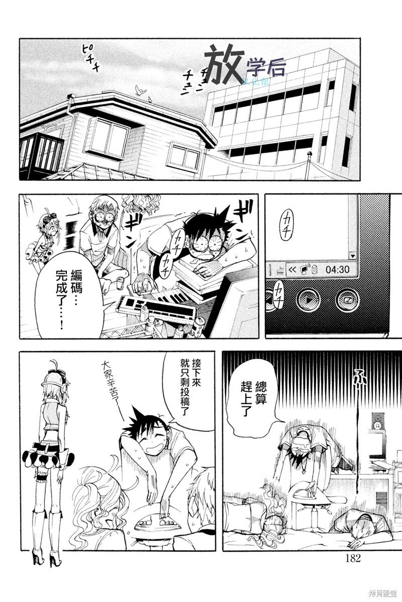第8话