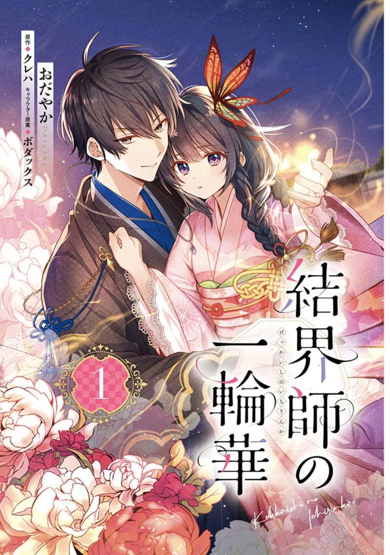 第1话
