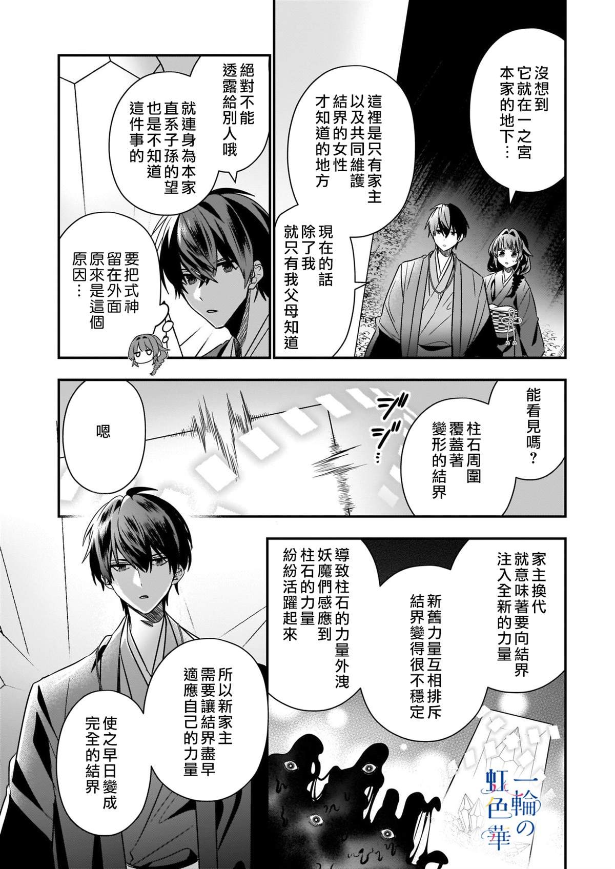 第9话