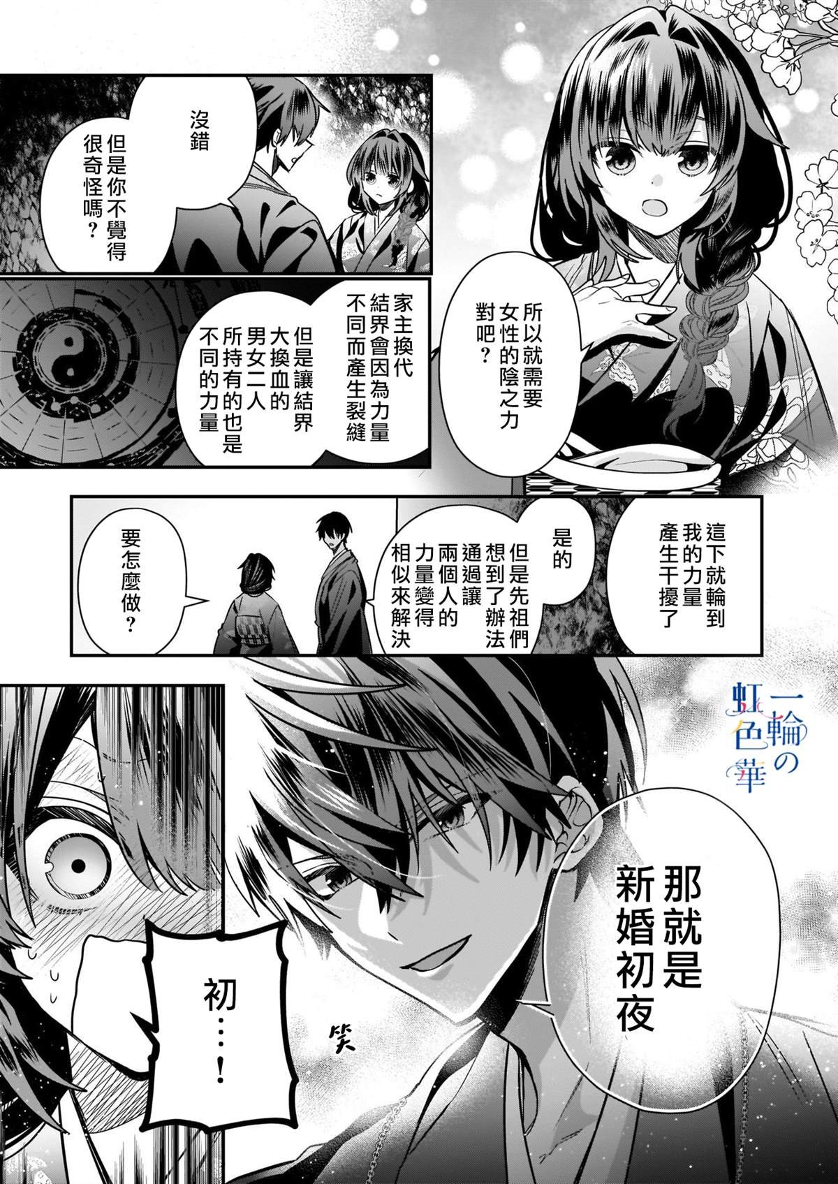 第9话