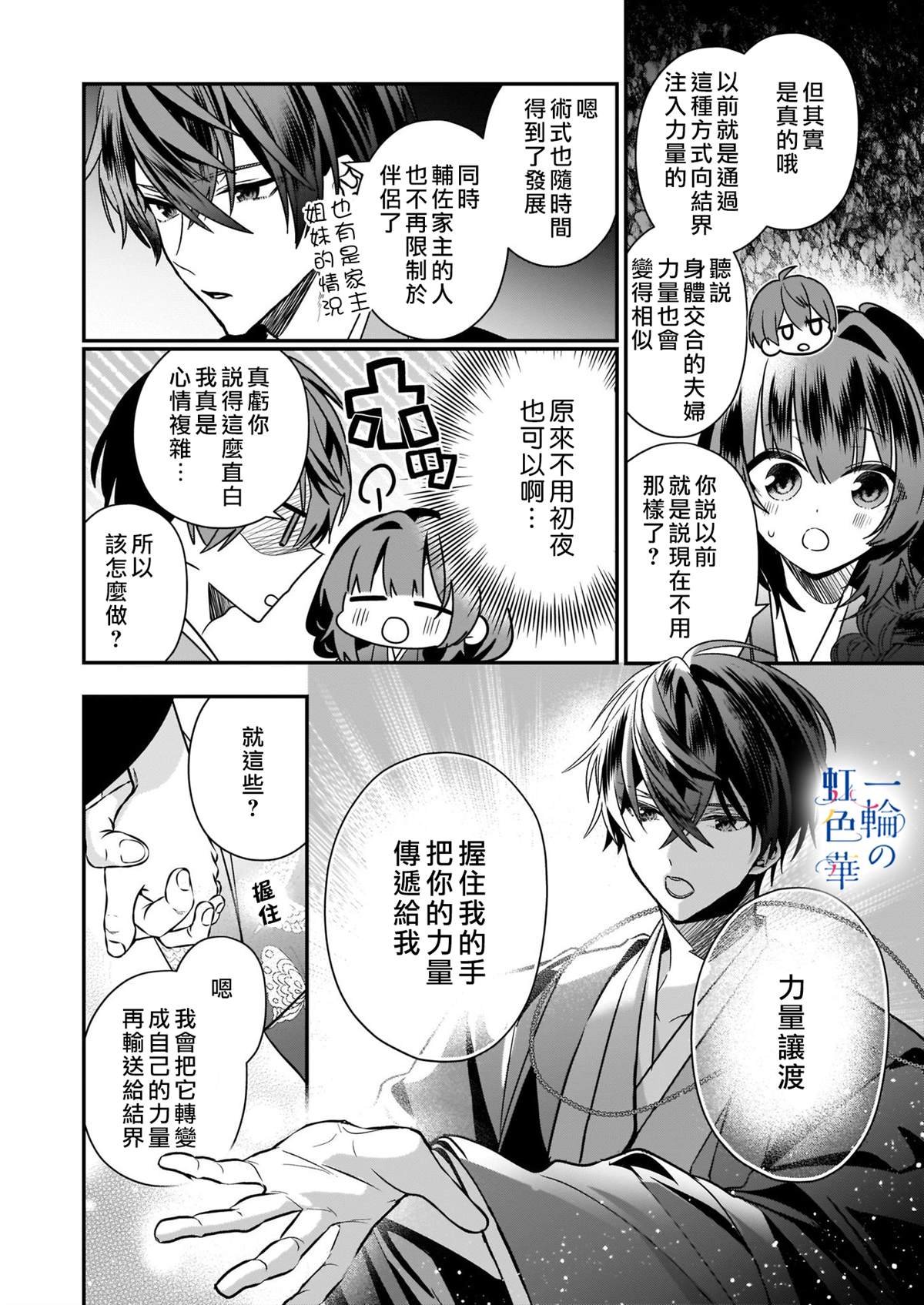 第9话