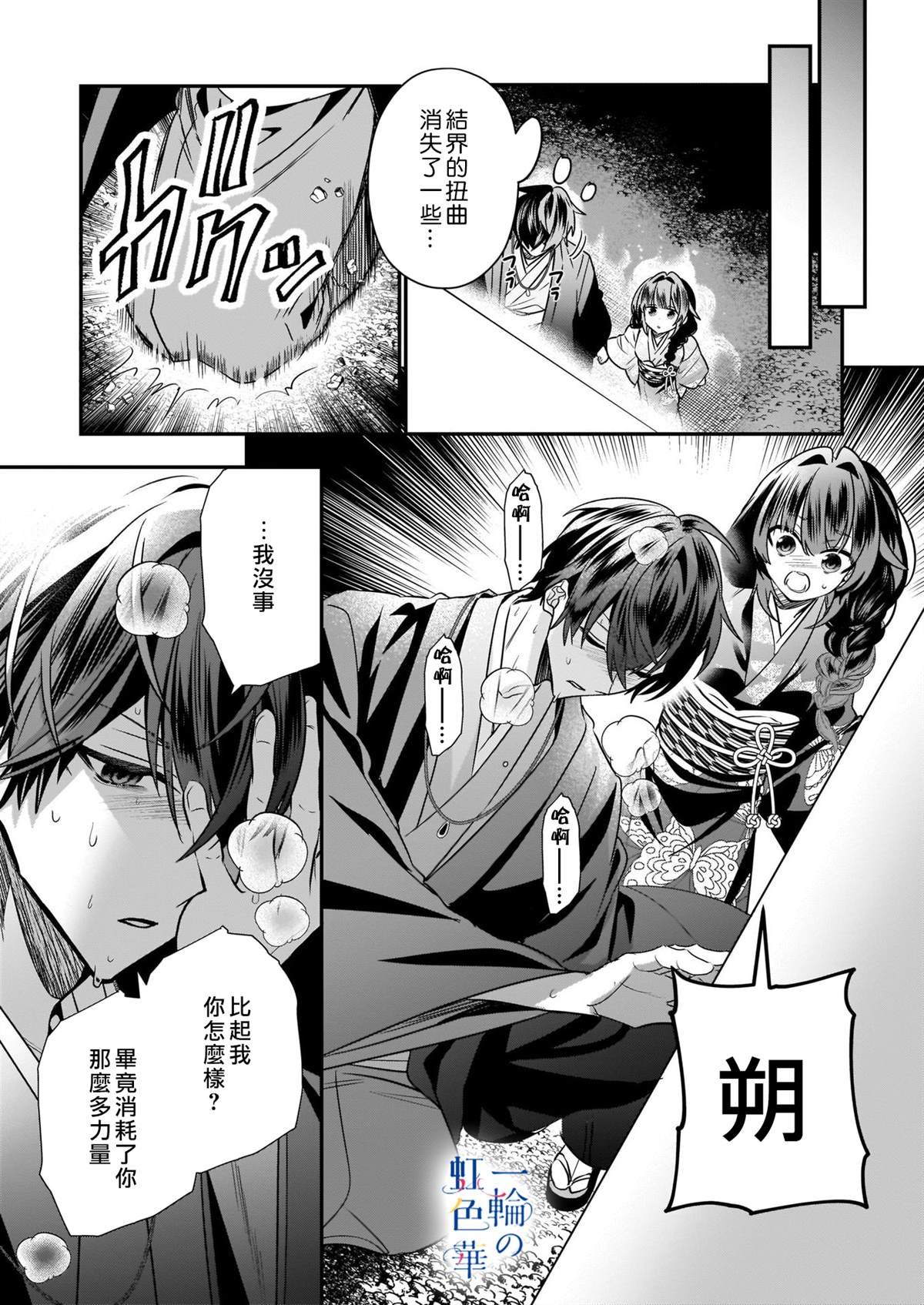第9话