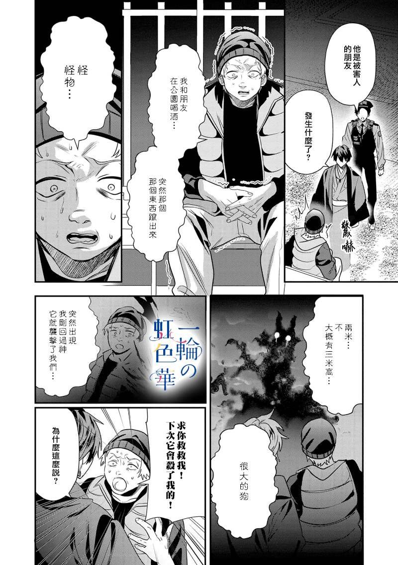 第10话