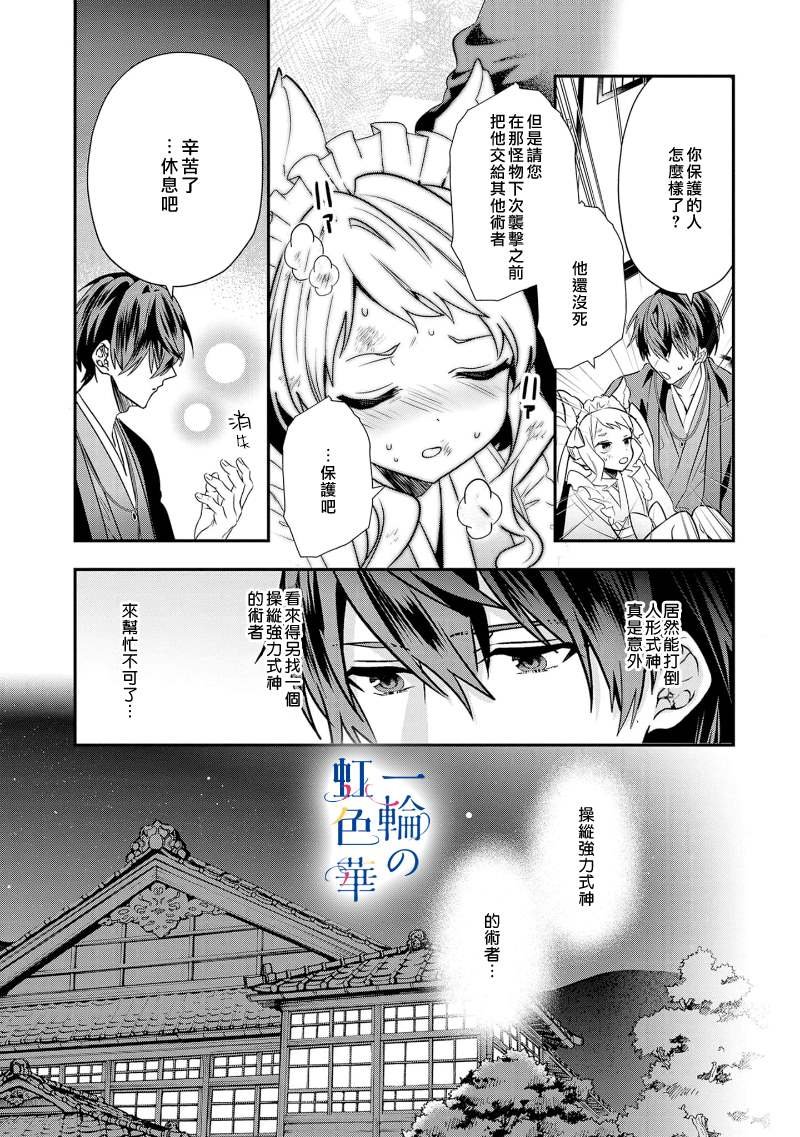 第10话