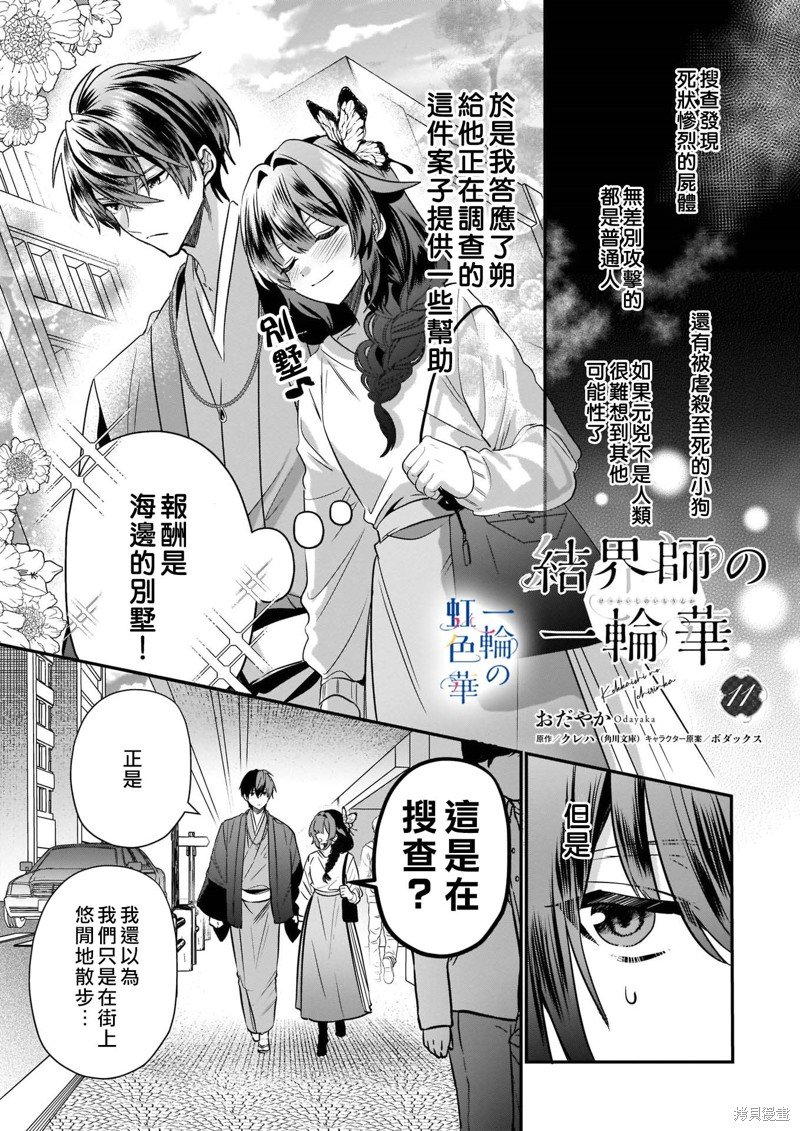第11话