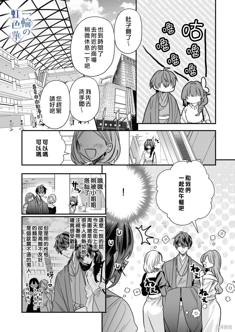 第11话