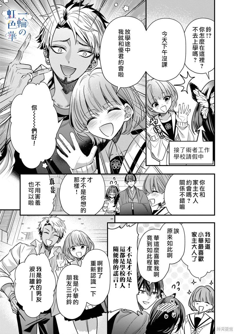 第11话