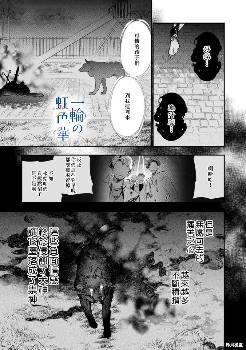 第12话