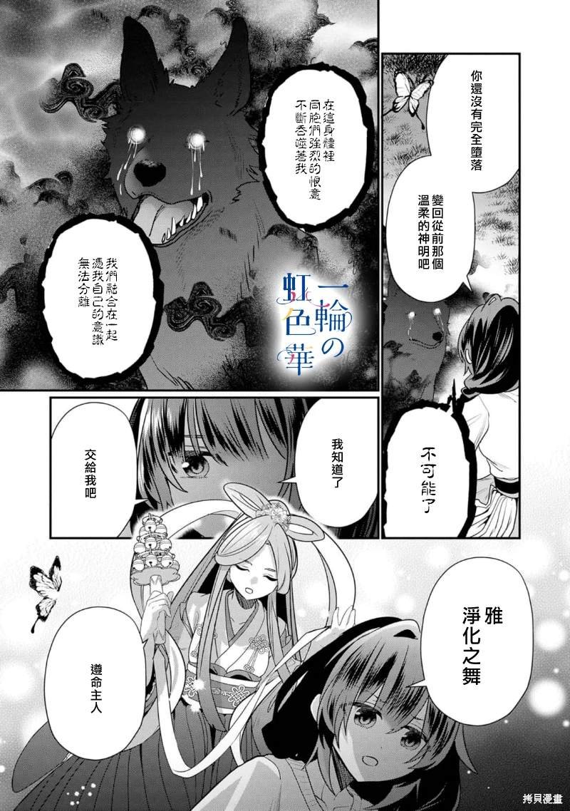 第12话