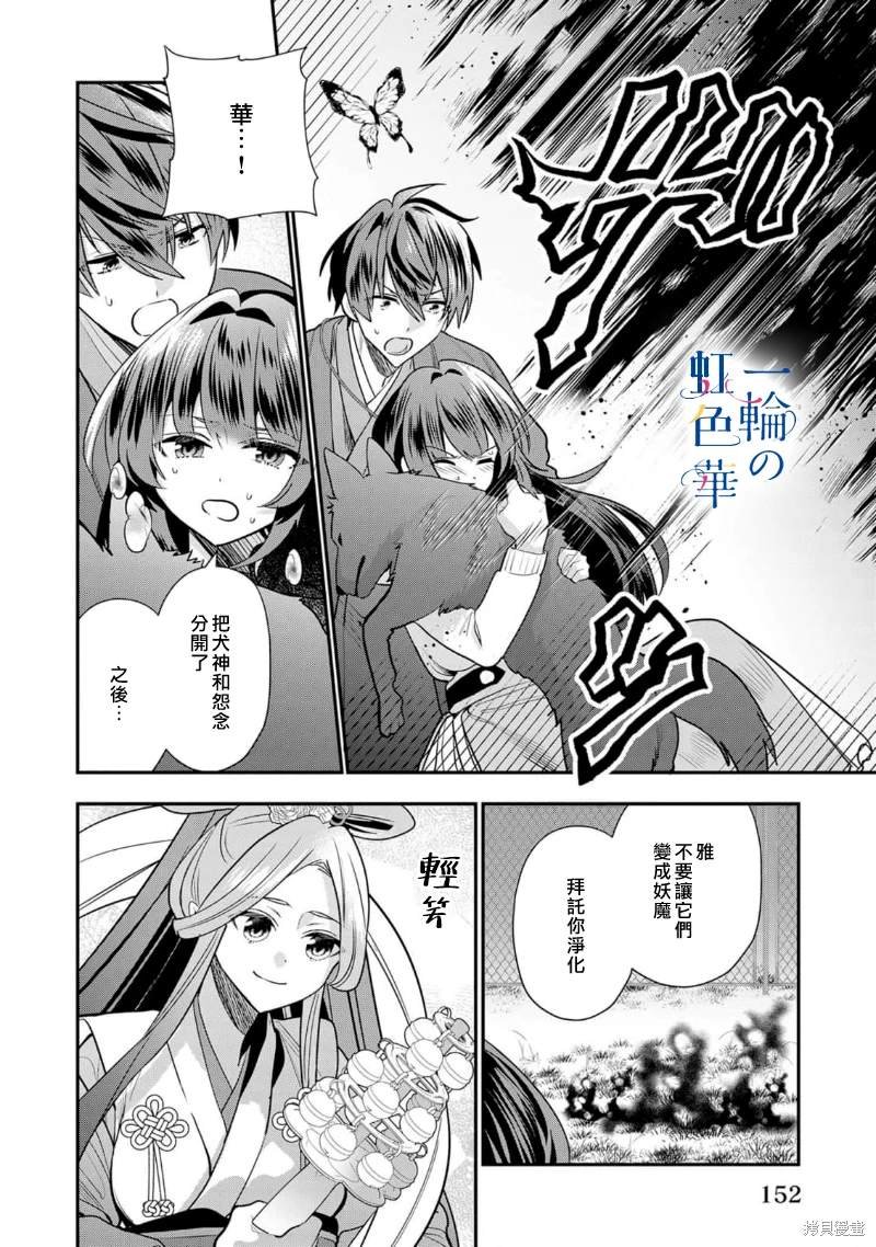 第12话
