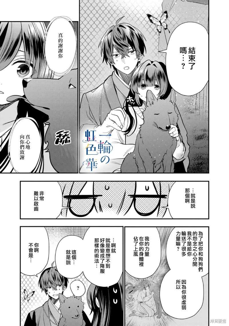 第12话