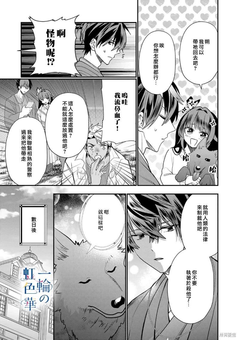 第12话