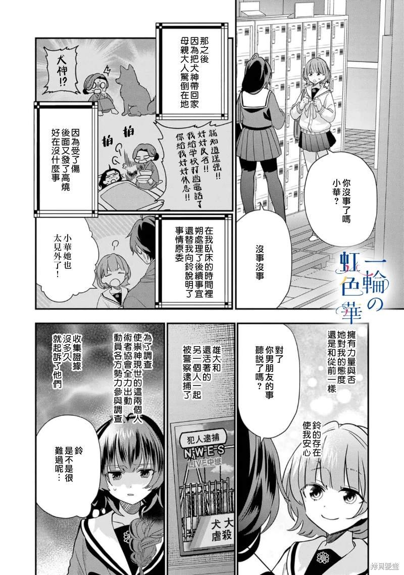 第12话