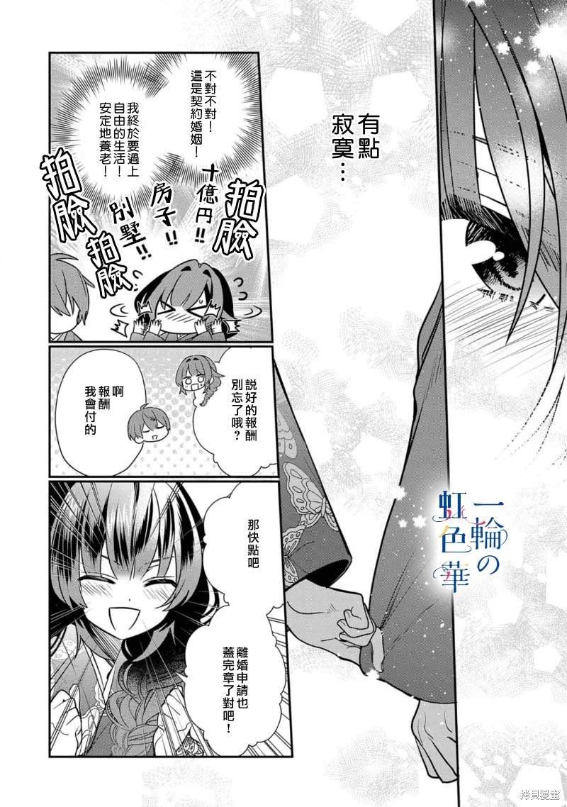 第12话