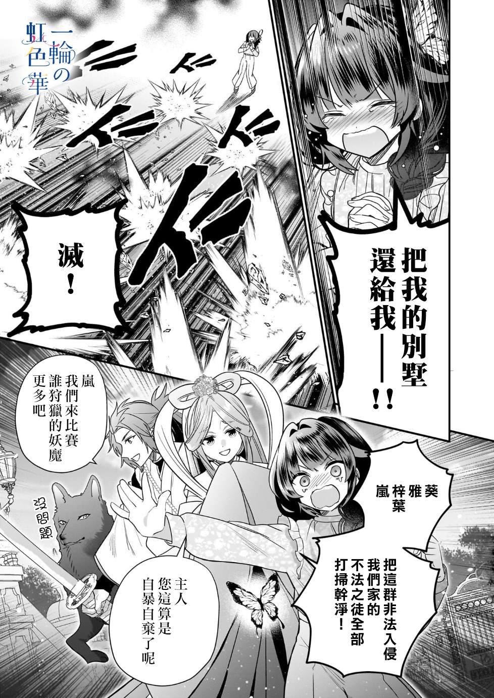 第13话