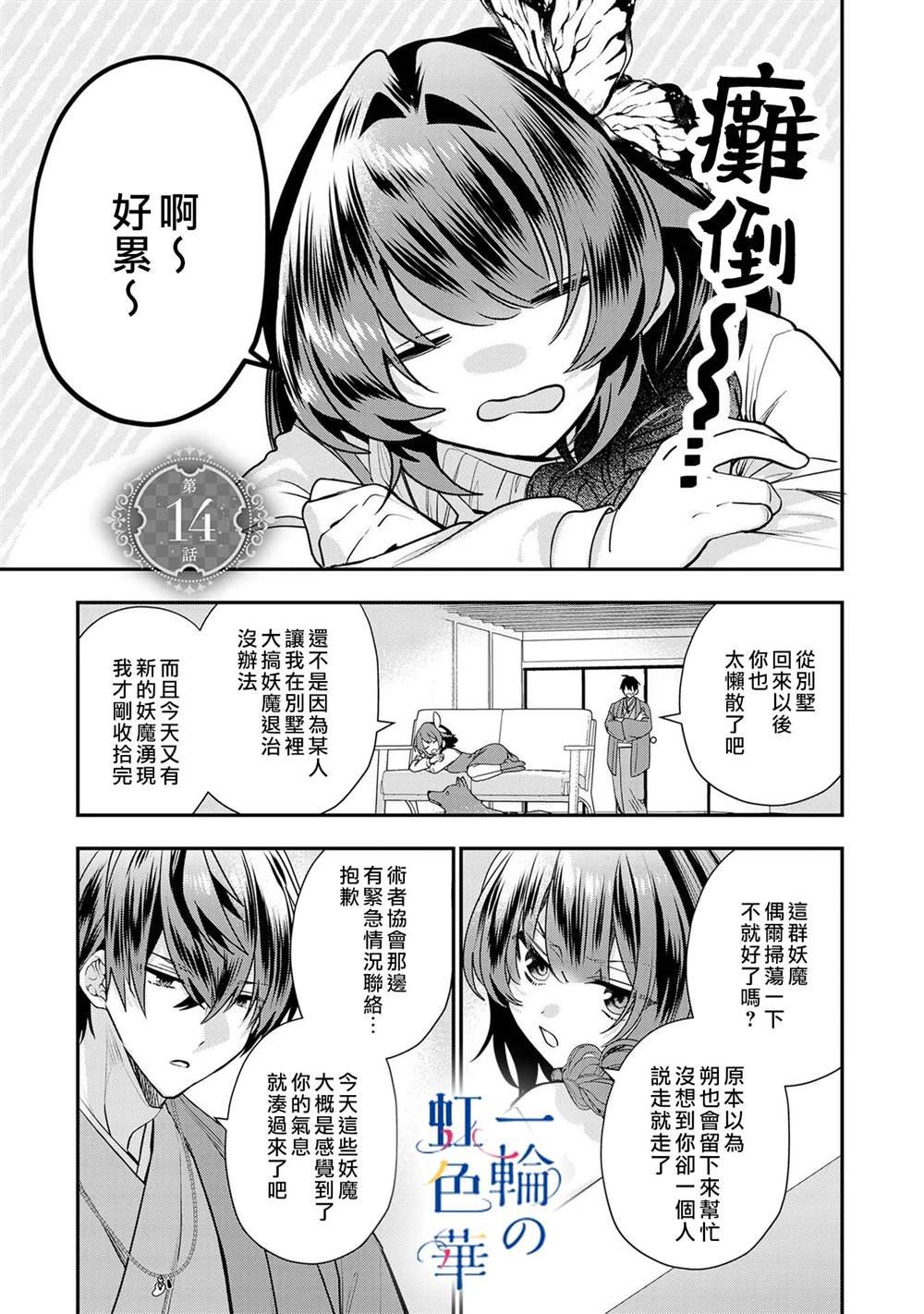 第14话