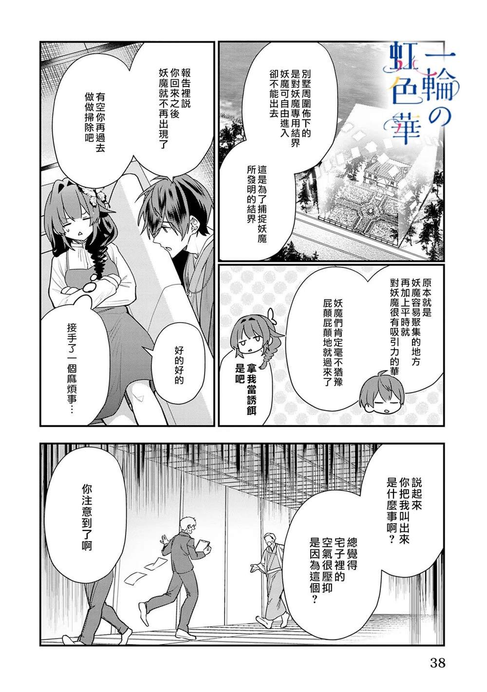 第14话
