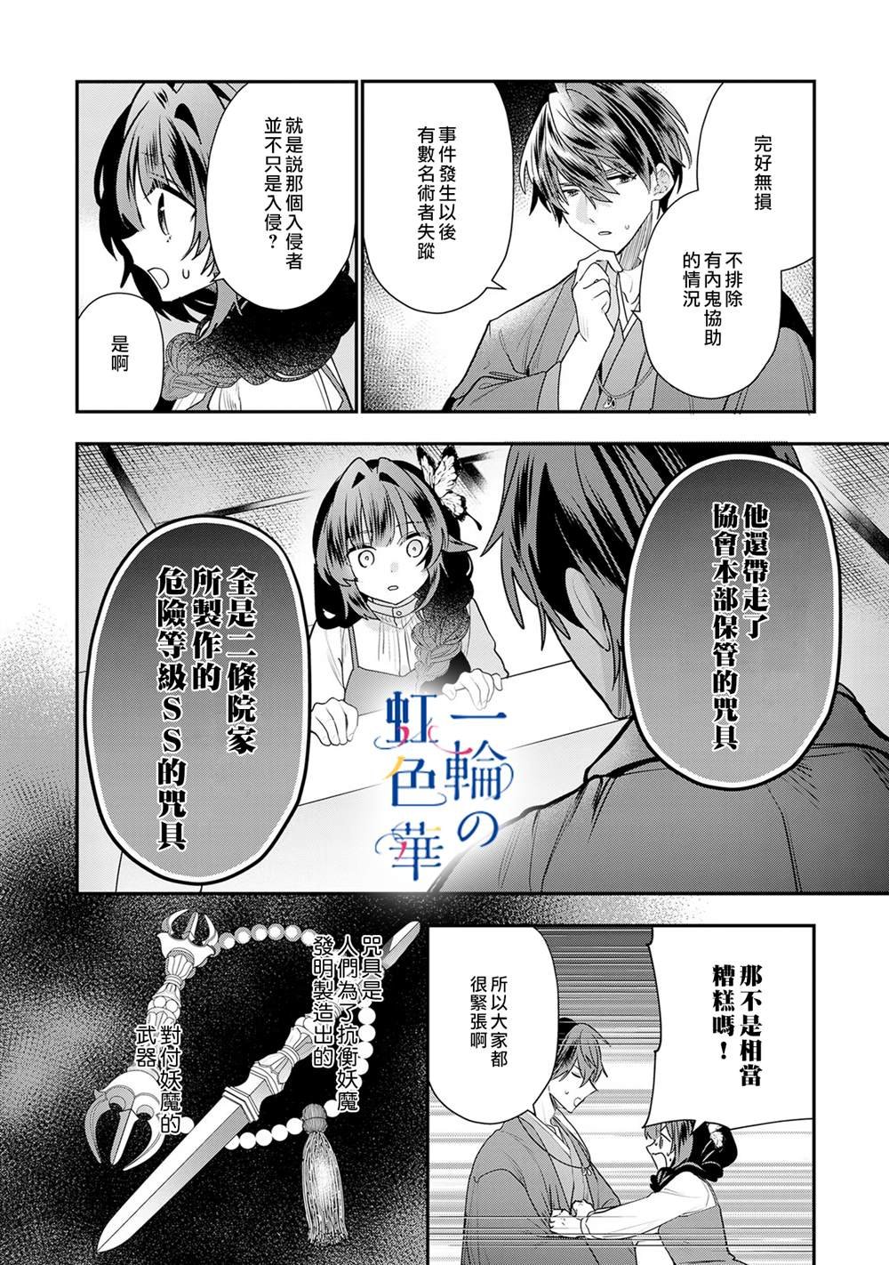 第14话