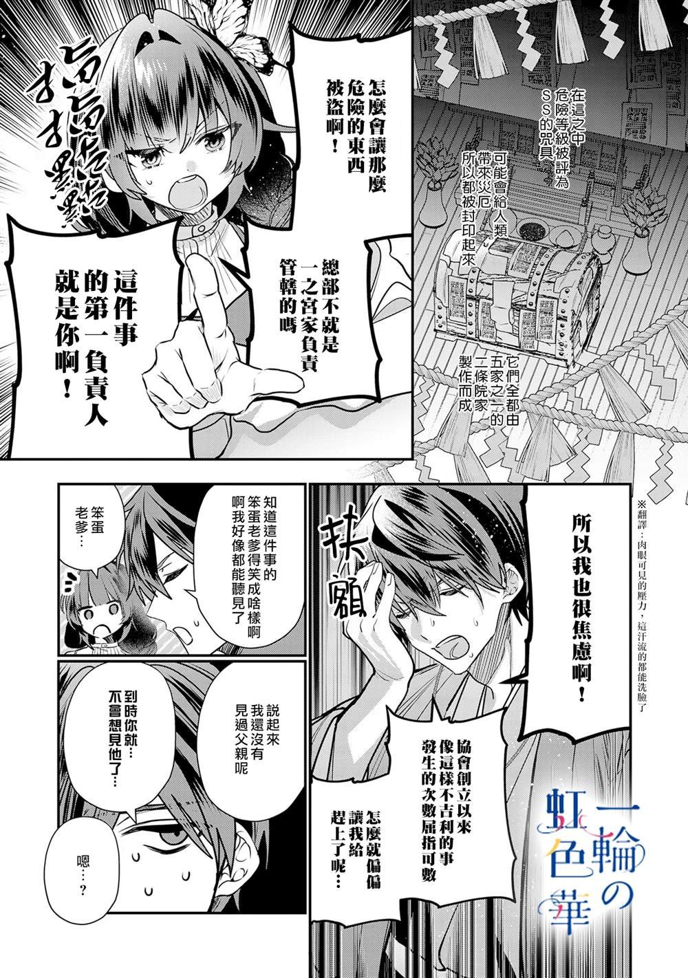 第14话