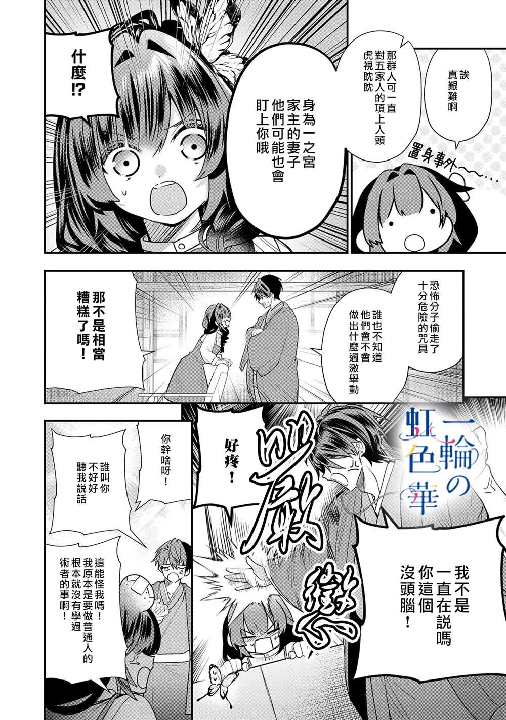 第14话