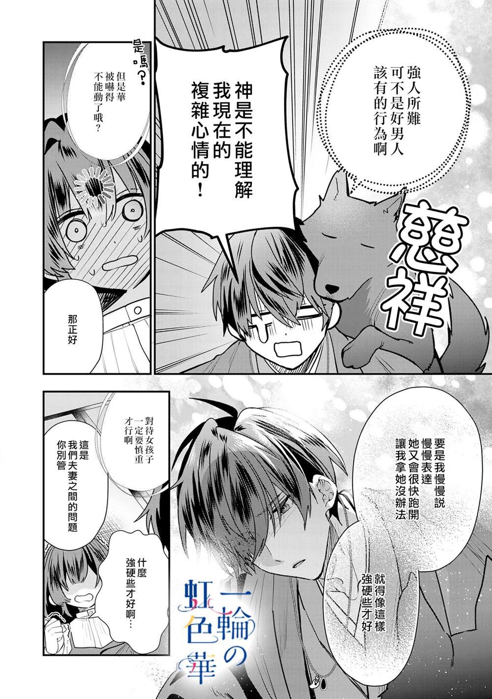 第14话