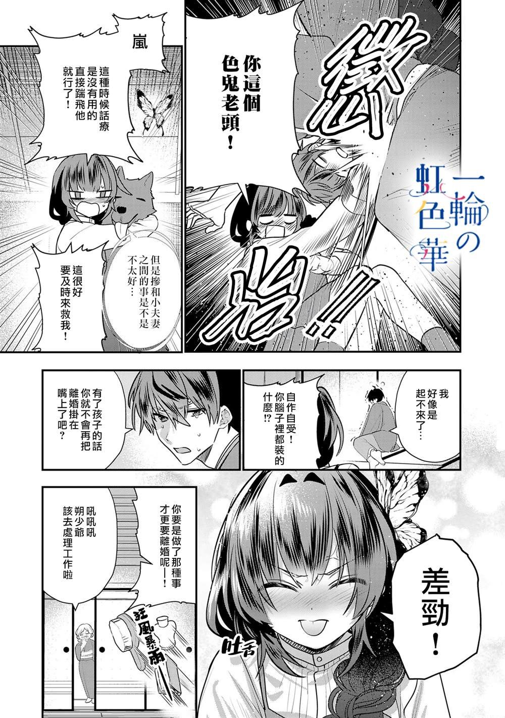 第14话