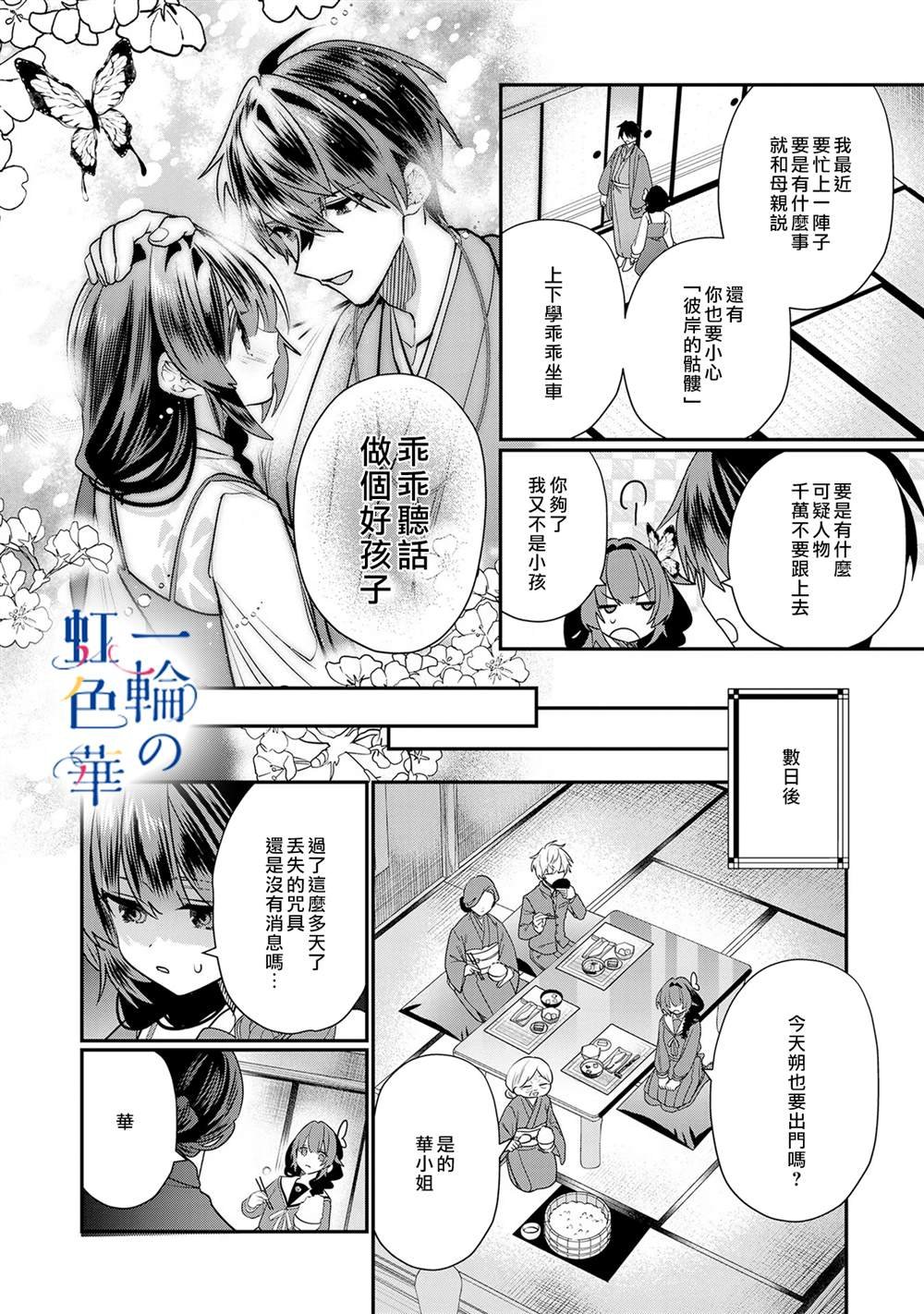 第14话