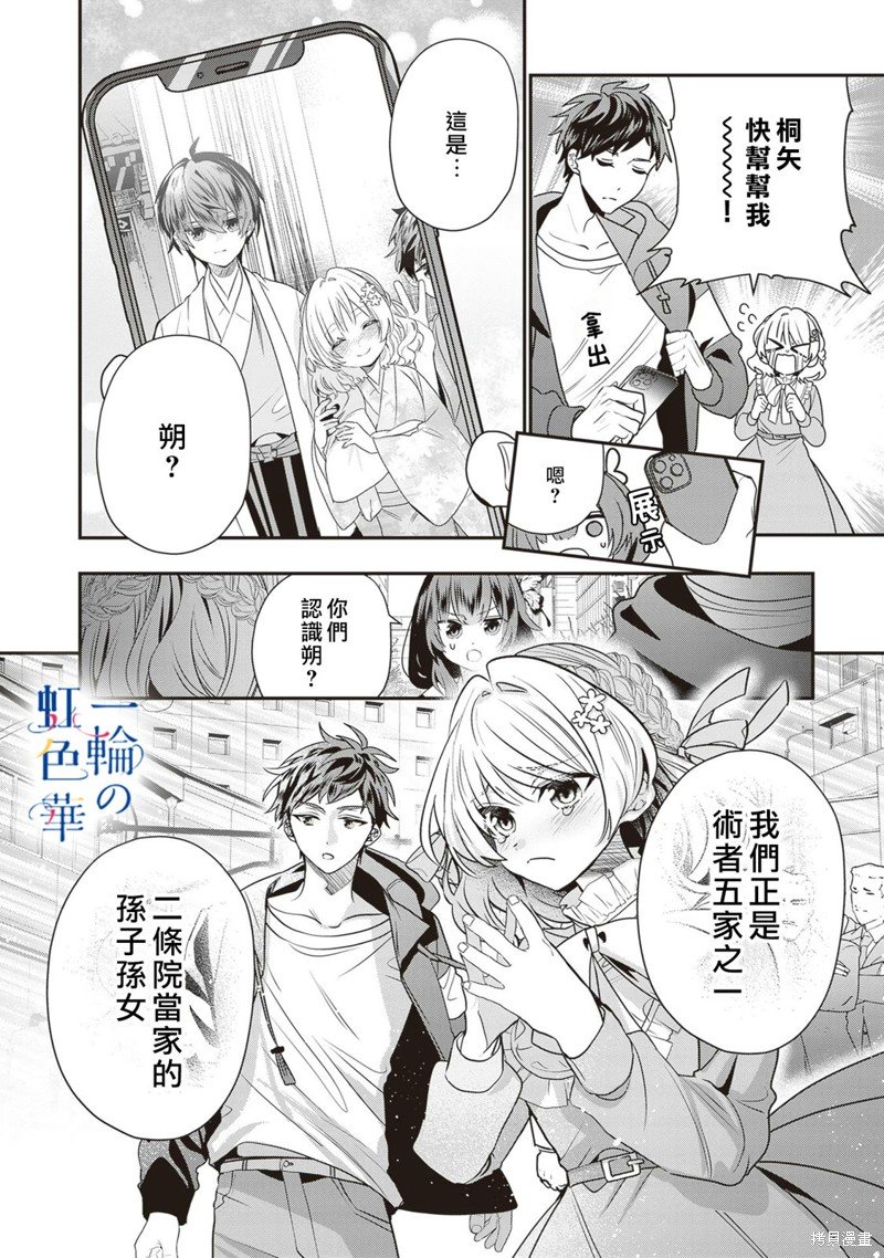 第15话