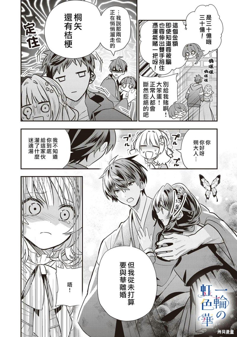 第15话