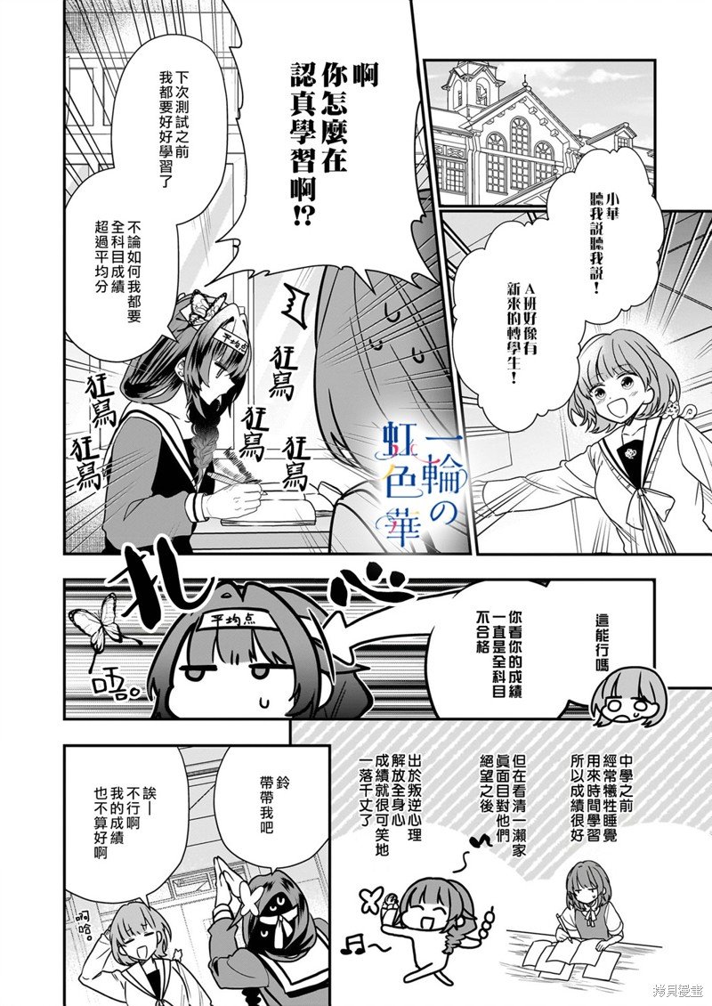 第16话