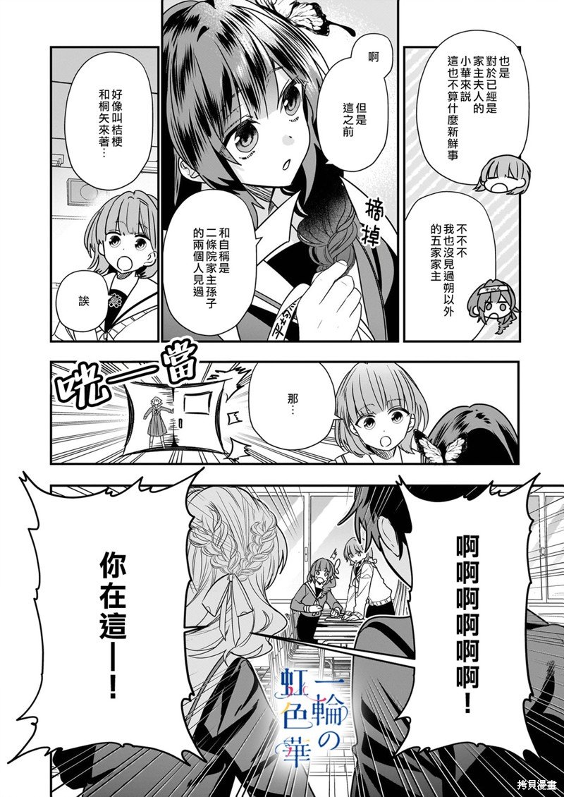 第16话