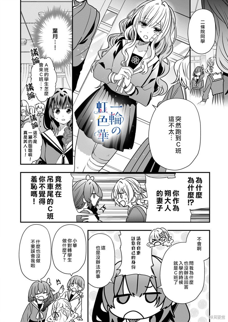 第16话