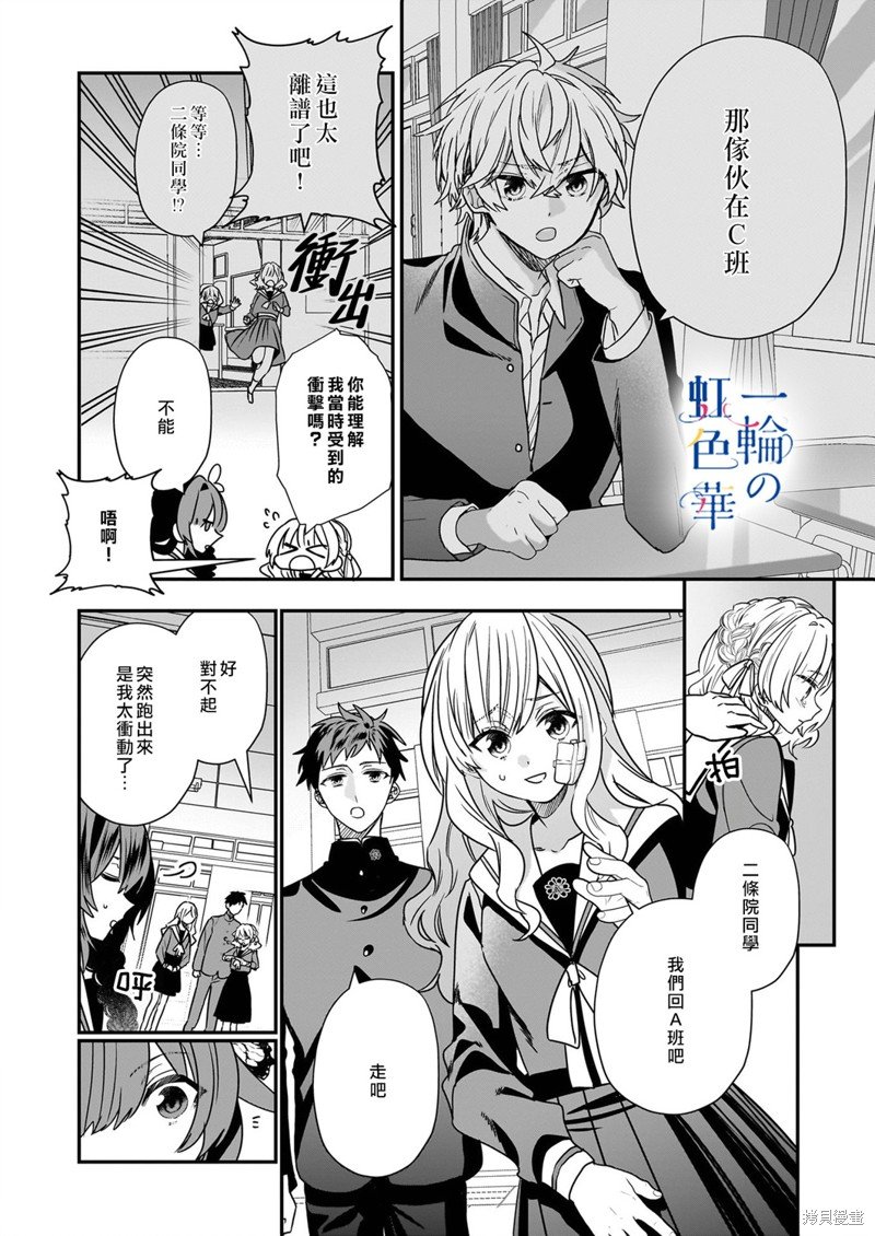 第16话