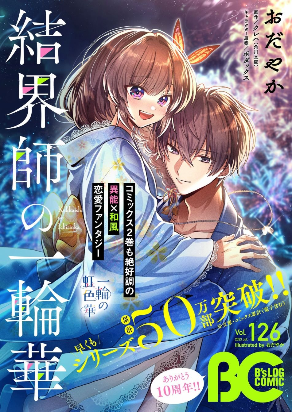 第17话
