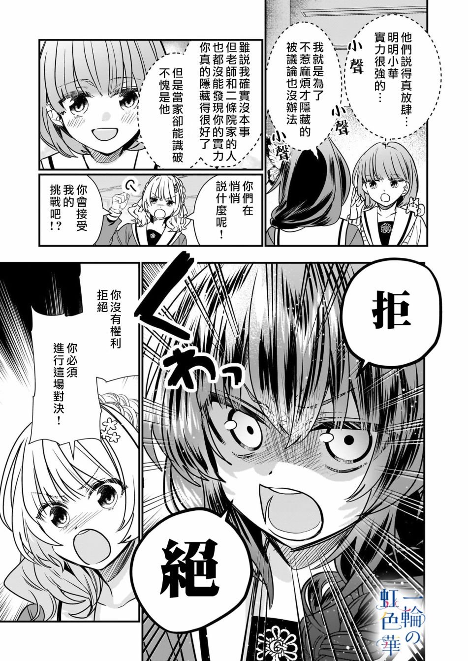 第17话