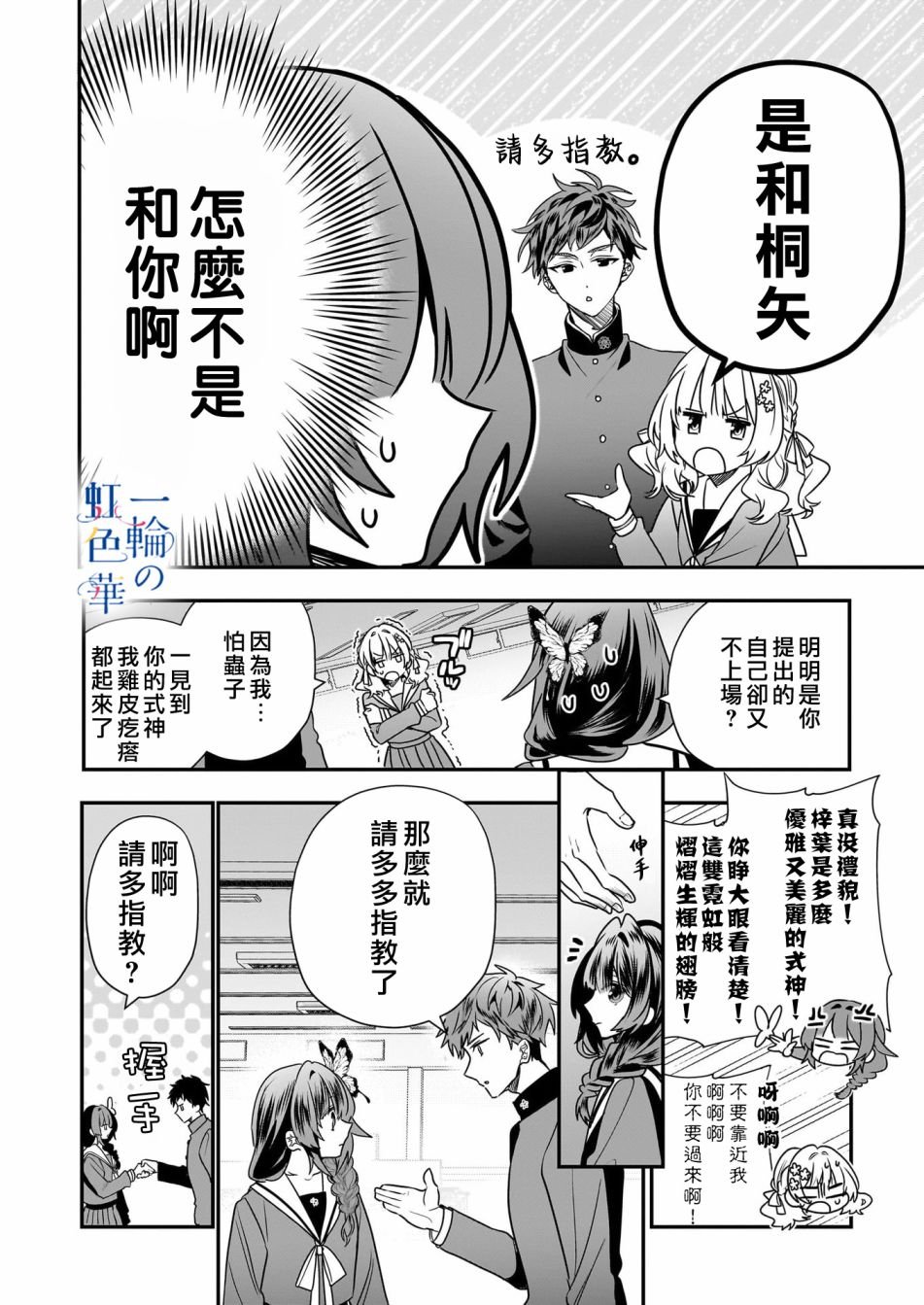第17话