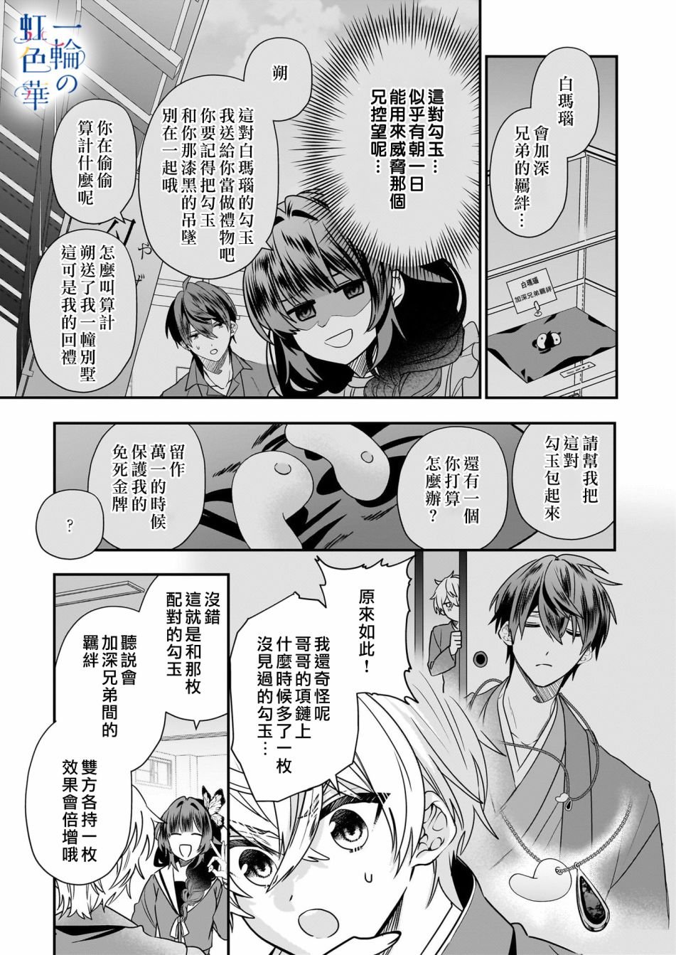 第17话