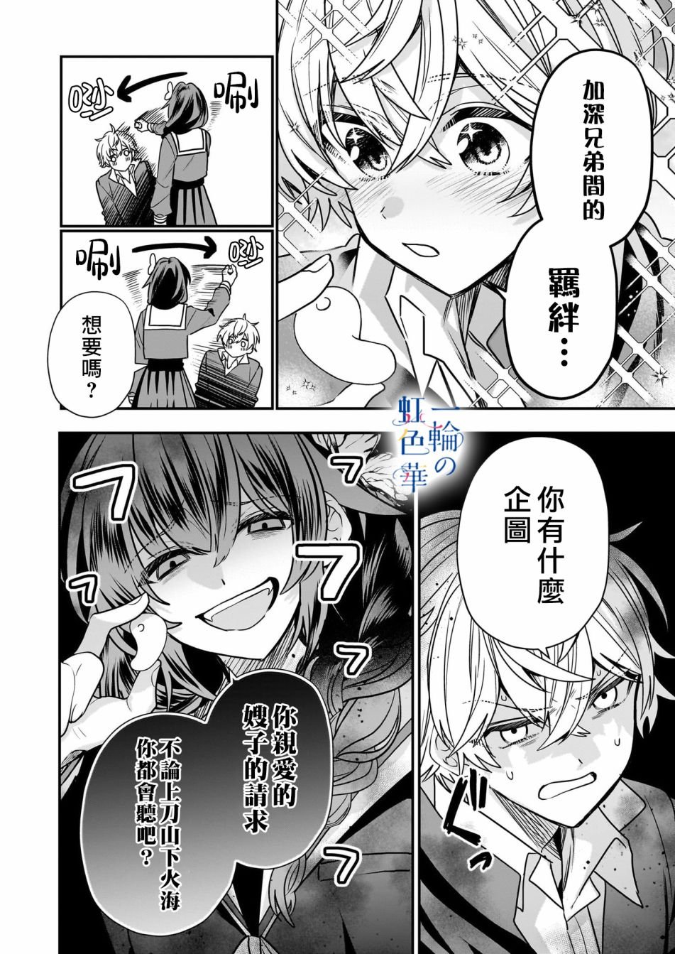第17话