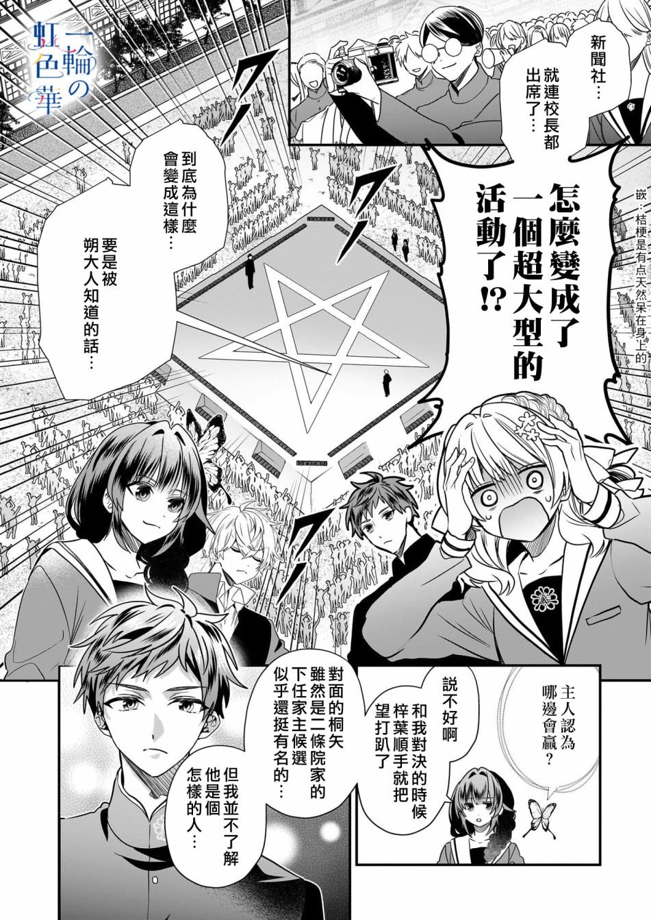 第17话