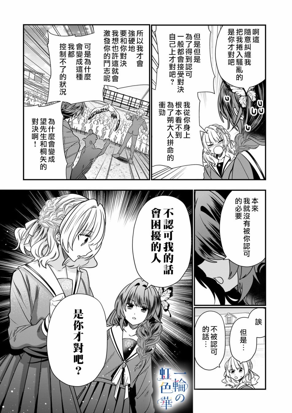 第17话